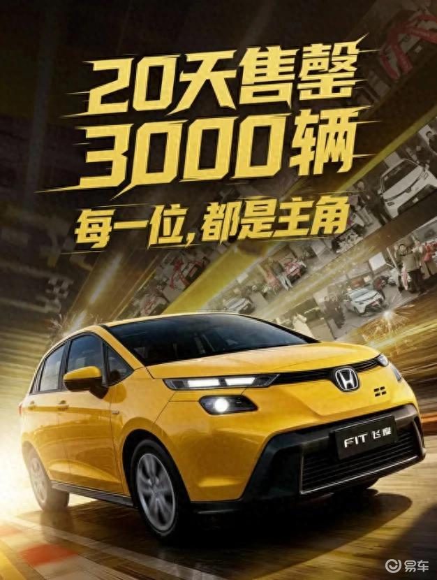 1月新能源车遇倒春寒，飞度20天售罄是燃油车反攻的信号？