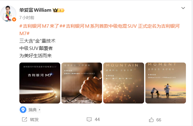 吉利又一插混SUV下场，3L级馈电油耗带超充