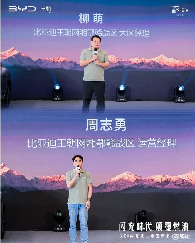 比亚迪汉EV闪充版武汉上市 17.98万元起开启闪充时代
