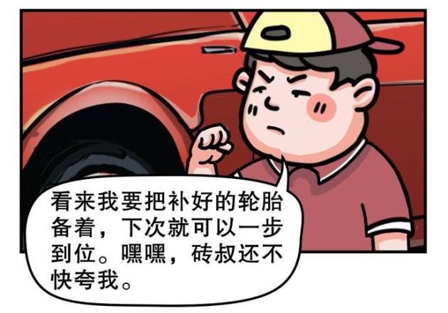 备胎的这些常识都不知道,好意思自称"老司机"