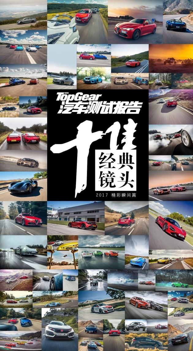 我们从2017年所有照片中挑出了10张最精彩瞬间