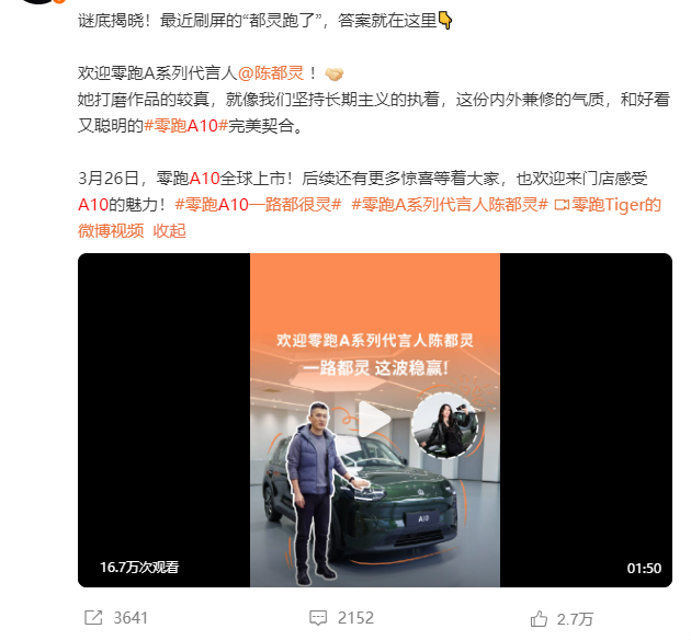 详细阅读:10万预算买纯电SUV?等等零跑A10!续航智能不俗 10万预算买纯电SUV?等等零跑A10!续航智能不俗