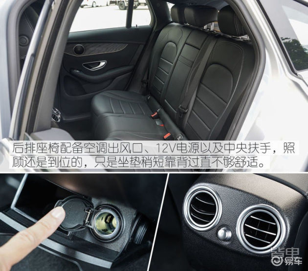 奔驰eqc空调出风口后排上市
