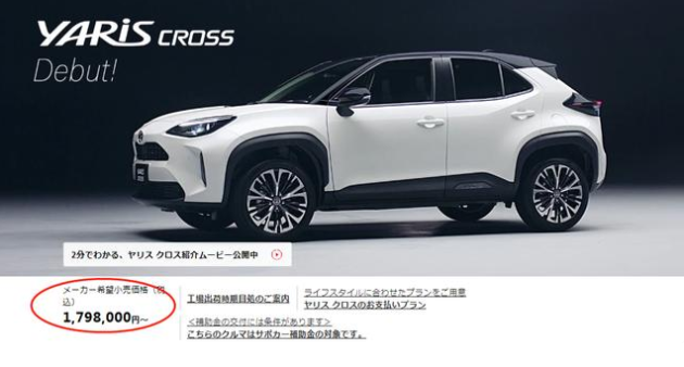 丰田全新suv正式上市 实车像rav4 售价11 6万 易车