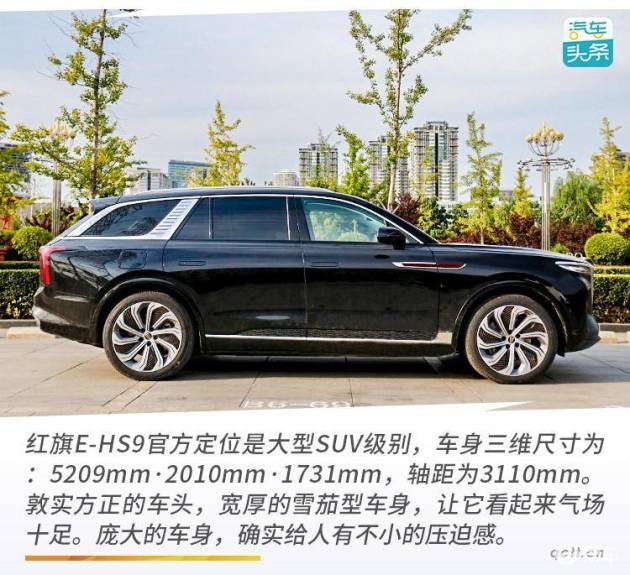豪赌大型纯电suv市场,静态体验红旗e-hs9