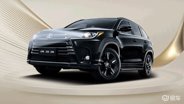 e汽车| 丰田汉兰达百万纪念款正式上市