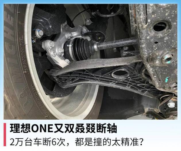 理想one断轴门图片