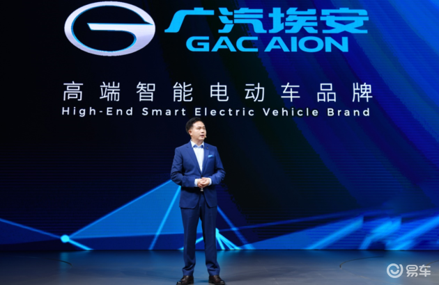 广汽埃安品牌宣布独立运营，全新车型埃安Y全球首发