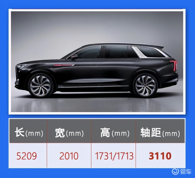 红旗e-hs9轴距_电机