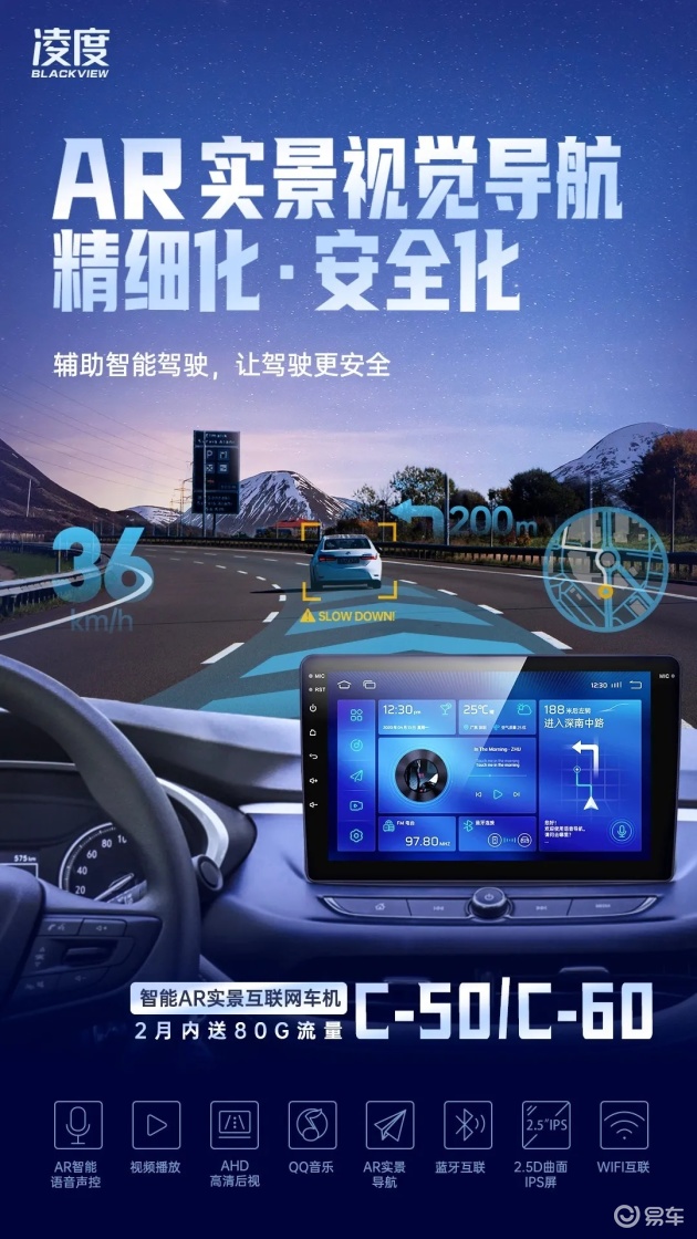 c50/60互联网车机,助力开启车载导航新"视"界_易车网