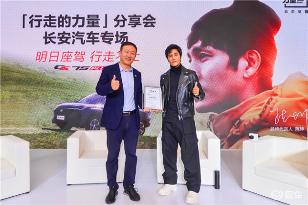 行走的力量陈坤为长安cs75plus品质代言