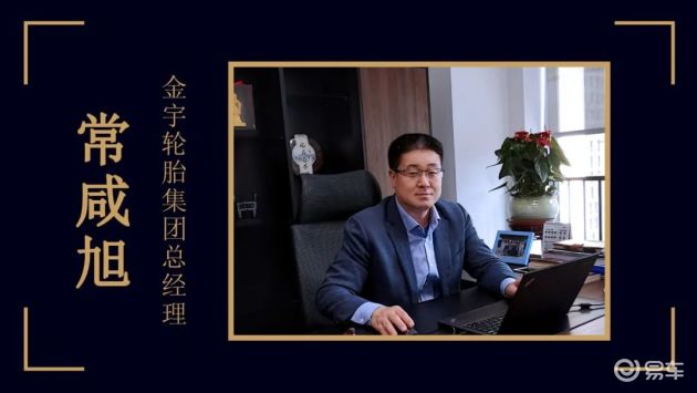 易车 正文      在常咸旭的领导下,金宇轮胎以高品质的产品赢得了行业