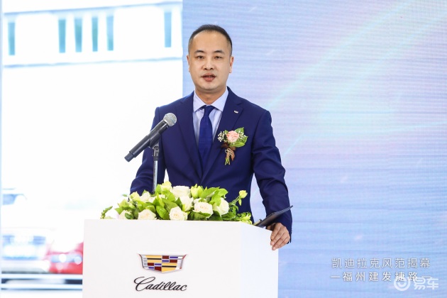 销售高级经理任显菲先生与建发汽车乘用车事业部总经理谢飞宇先生上台