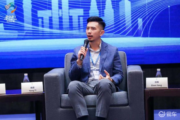中国汽车重庆论坛丨杨奕：新汽车销售应该是全生命周期的管理_易车
