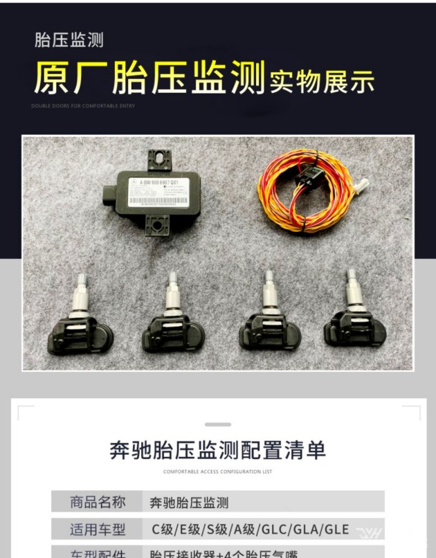 广州番禺奔驰c0l改装原厂数字胎压监测系统奔驰改装 易车 广州番禺奔驰c0l改装原厂数字胎压监测系统奔驰改装 易车