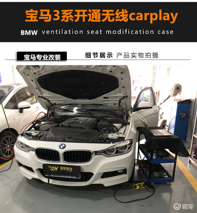 宝马3系安装carplay系统原厂开通carplay系统 易车