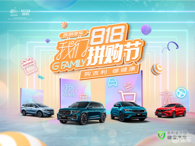 8月13日微语简报 易车