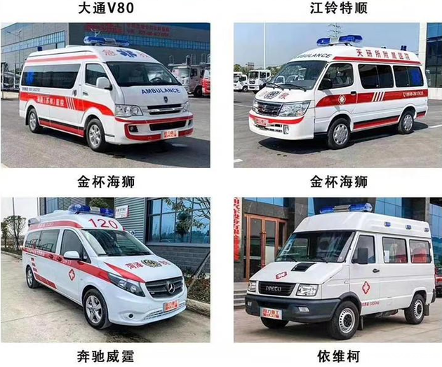 120救护车有哪些品牌 易车