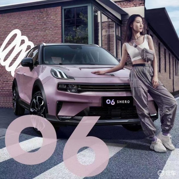 领克06粉色力量版线下首秀售价13 98万元 易车