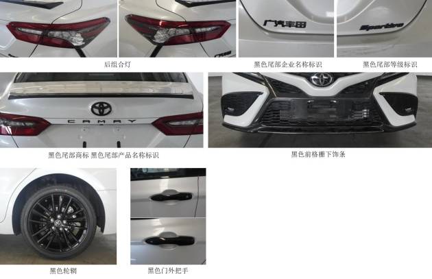 同时"广汽丰田","camry","sportivo"等字标以及丰田品牌logo同样进行