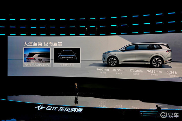 New medium and large SUV Dongfeng Yipai e π 008 listed, priced at 216,600 yuan