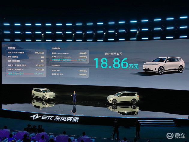 New medium and large SUV Dongfeng Yipai e π 008 listed, priced at 216,600 yuan