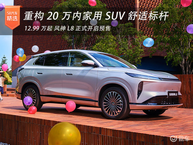 12.99 万起 重构 20 万内家用 SUV 舒适标杆
