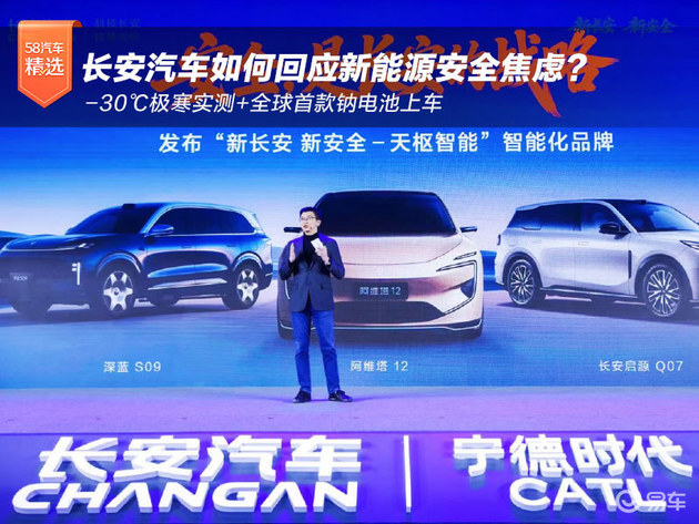 长安极寒实测背后，新能源安全困局有解了吗？