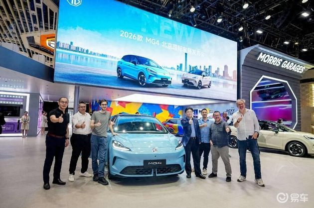 2026款MG4北京车展上市，重新定义10万内纯电出行