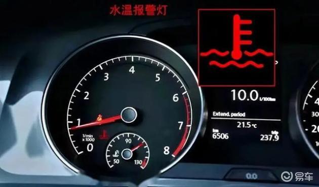 汽车故障灯识别及故障排查指南_易车