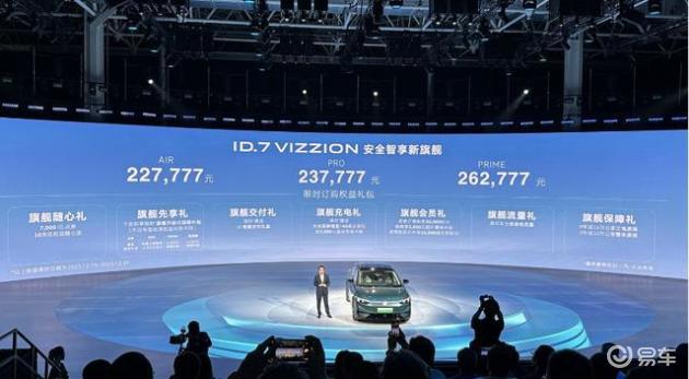 基于MEB平台打造但没有800V！22.7777万元起售的大众ID.7 能行吗！_易车