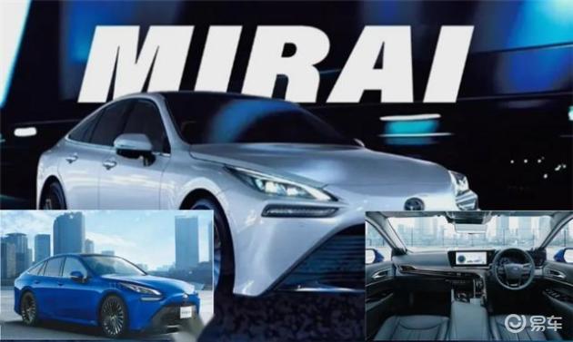 12月丰田新款氢能车Mirai上市，日本氢能车能否超越中国电动车？