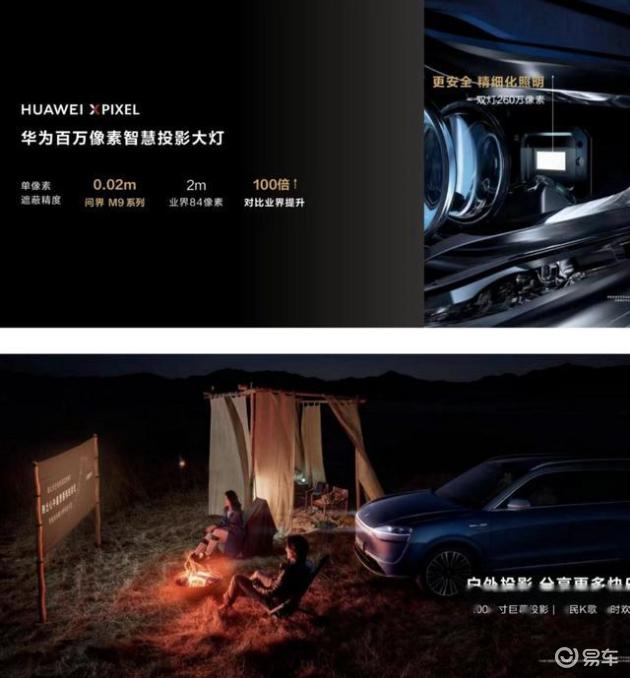 华为问界M9正式亮相：科技“车皇”引领国产豪车新时代