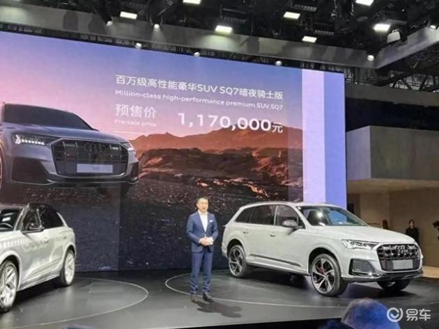 117万！限量300辆，奥迪SQ7暗夜骑士版霸气亮相广州车展