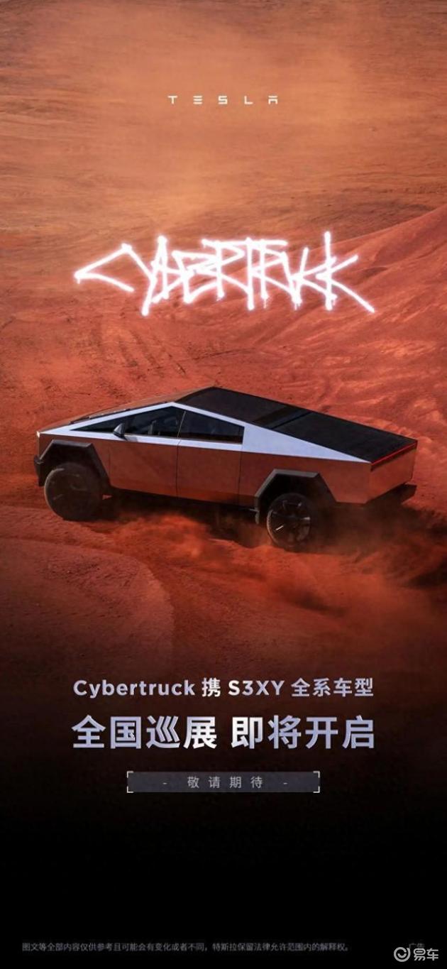 赛博皮卡来啦！特斯拉Cybertruck全国巡展1月开启，8城同时亮相！