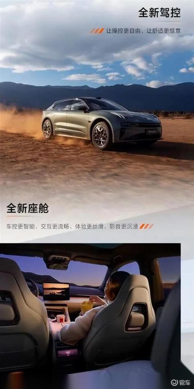 全新极氪001正式上市：三电系统终身质保，仅售价26.9万起_易车