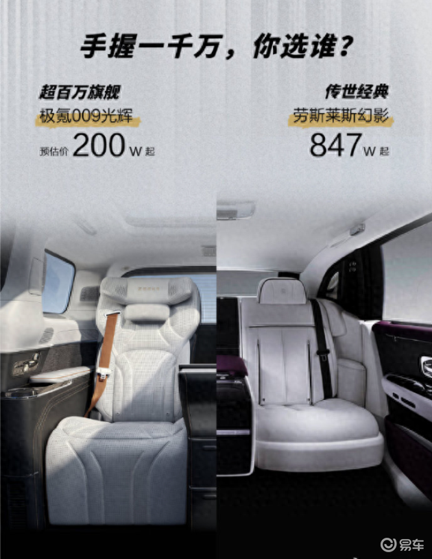极氪官方亮相旗下首款百万豪华MPV——极氪009光辉_易车