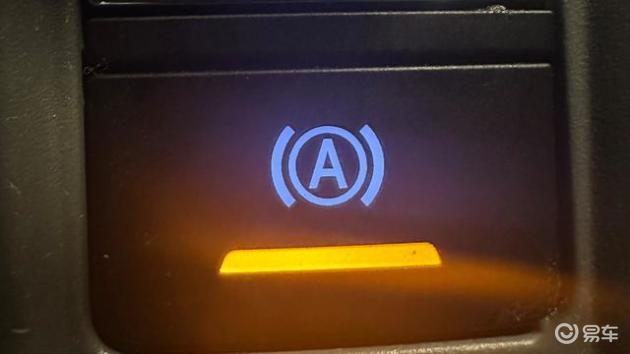 倒车忘关自动驻车，危险隐患一触即发！1分钟掌握AUTO HOLD_易车