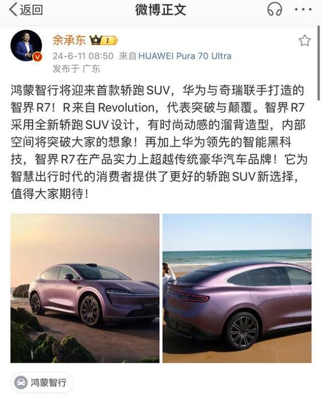 智界首款轿跑SUV定名！将在下半年发布，30万起你能接受吗？