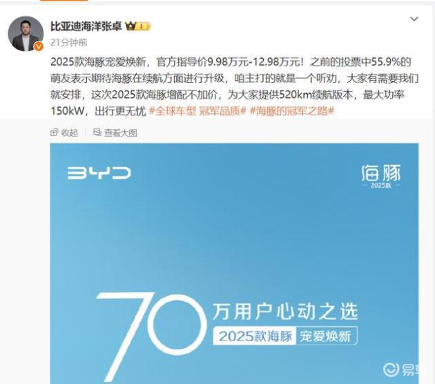 比亚迪海豚焕新版上市，续航提升至520公里！部分车型官降6,000元