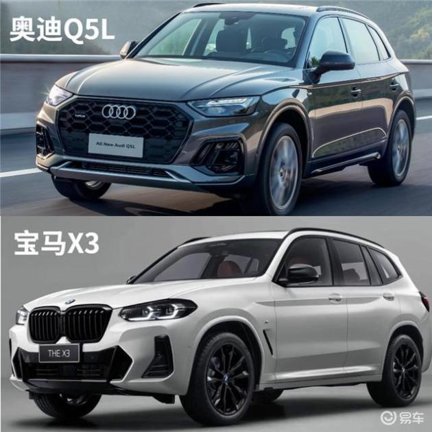 奥迪Q5L VS 宝马X3：豪华对决，谁是真均衡豪横？