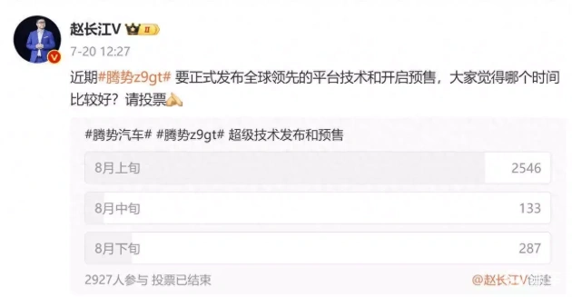 豪华猎装轿跑新标杆：腾势Z9 GT，8月预售在即，你准备好了吗？