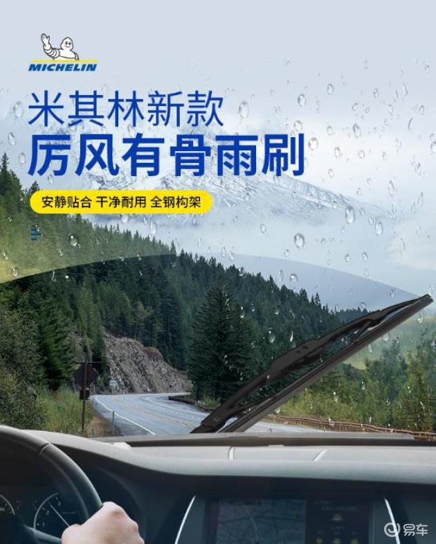 雨刮器怎么选?10个质量好的雨刮器品牌排行榜_易车