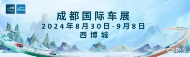 2024 年成都国际车展 车展概况