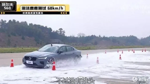 麋鹿测试新花样，泡沫让玩车更狂野！