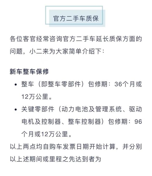 哪家更有诚意？ 汇总热门新能源品牌质保政策_易车
