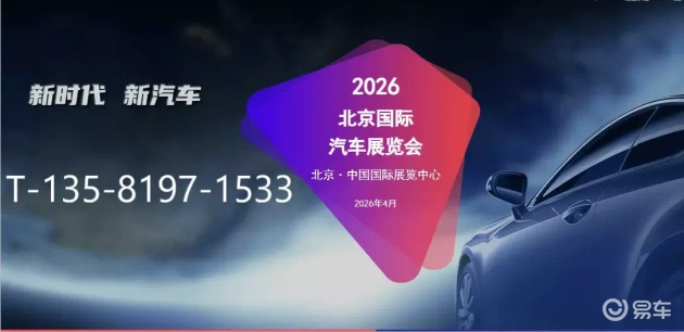 2026北京国际汽车展览会官方网站AutoChina
