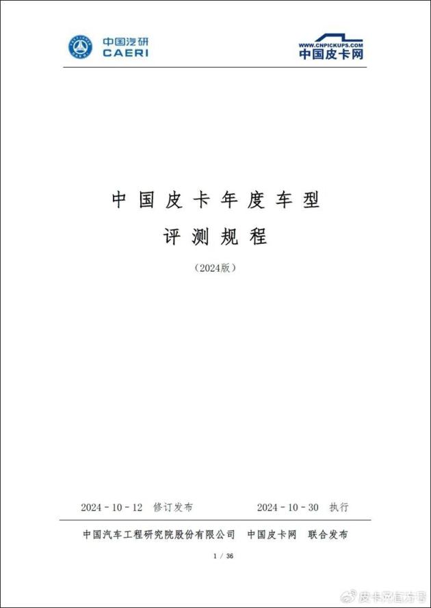 专业团队实测2025中国皮卡年度表现