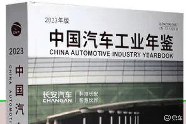 中国汽車工業年鑑 汽車購入指南 1990年4月号 中国の自動車雑誌 自動車情報