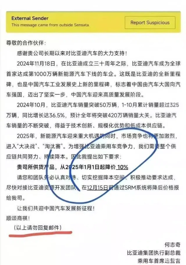 比亚迪价格战2025年加剧，降价10%为起点